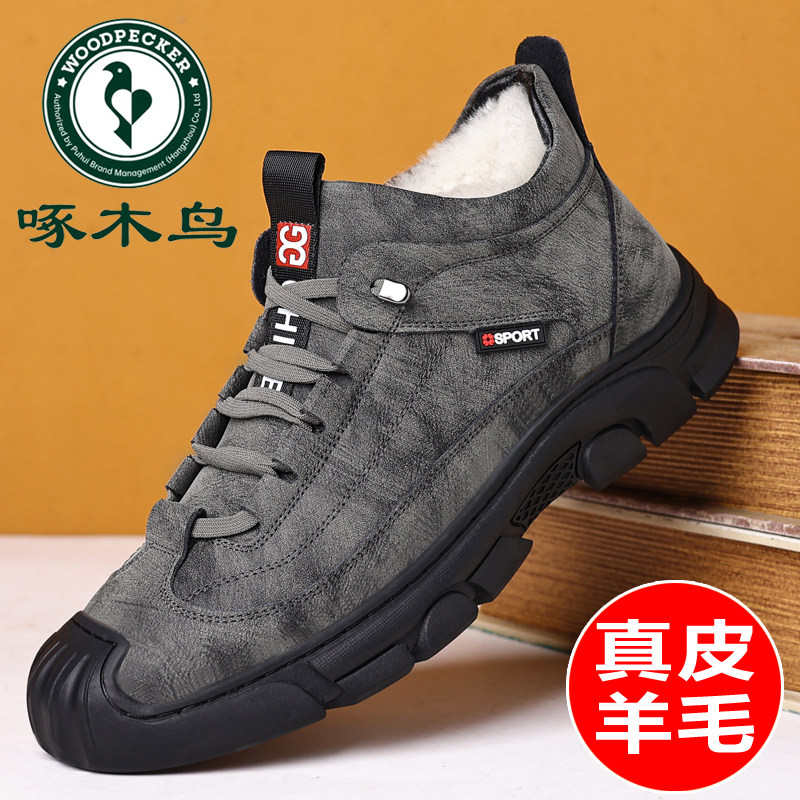 Woodpecker cotton shoes men's winter warm and thickened wool outdoor genuine leather high help anti-chilling Northeast snow boots anti-slip-Taobao