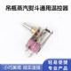 94A94B type thermostat bimetal iron thermostat switch bottle steam iron accessories ອຸປະກອນຄວບຄຸມອຸນຫະພູມ