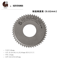 High speed steel cutting saw blade milling cutter for sintoms Sentus