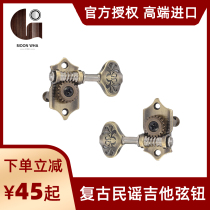 Taiwan-made folk electric guitar high-grade string button retro antique string button curler guitar making repair accessories