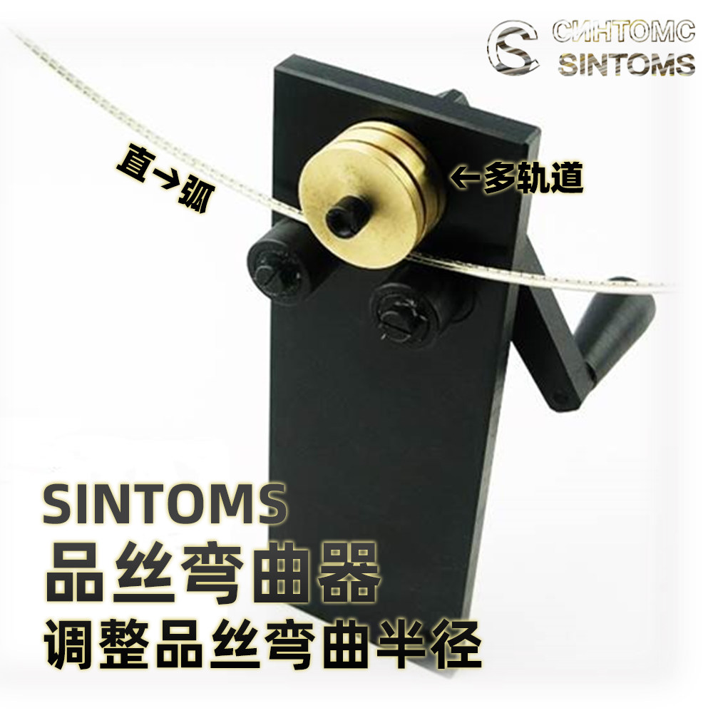 sintomssentus sentus wire bending instrumental for the guitar maintenance tool