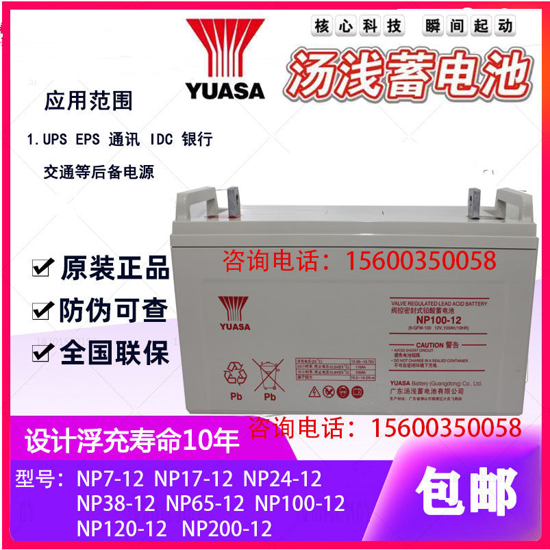 Tangshan NP battery 12V24 38 65 100AH solar emergency lighting UPS DC screen maintenance-free valve