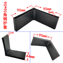 Angle steel sleeve plastic rubber 80 angle iron sleeve 90 angle steel sleeve angle steel end cover cable bracket sheath