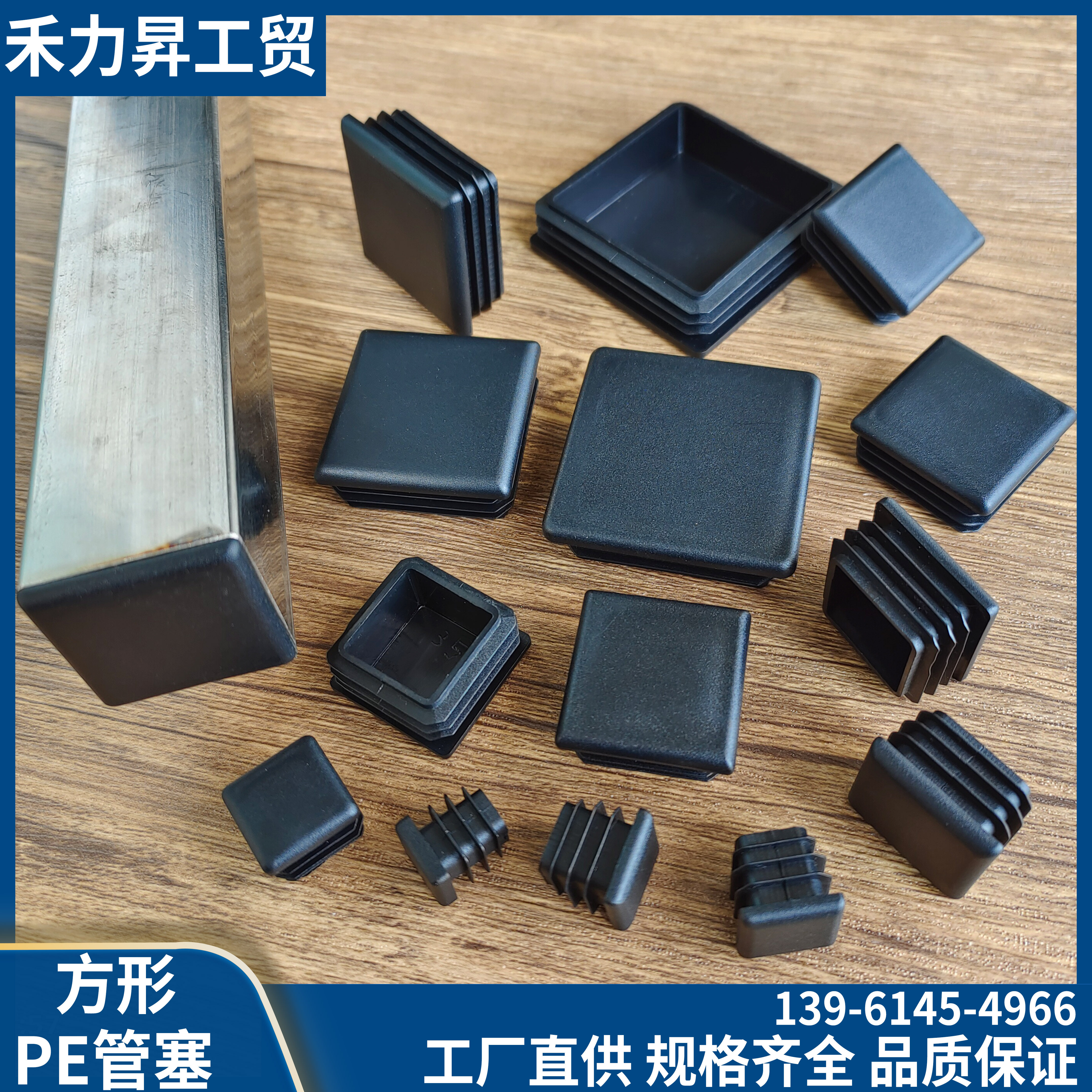Square tube stopper PE tube stopper square tube choke plug plastic square tube plug lid stainless steel choke plug square tube stopper Colour