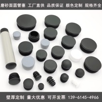 Round tube plug PE plastic round tube plug stainless steel round plug round tube rubber plug round cap custom color