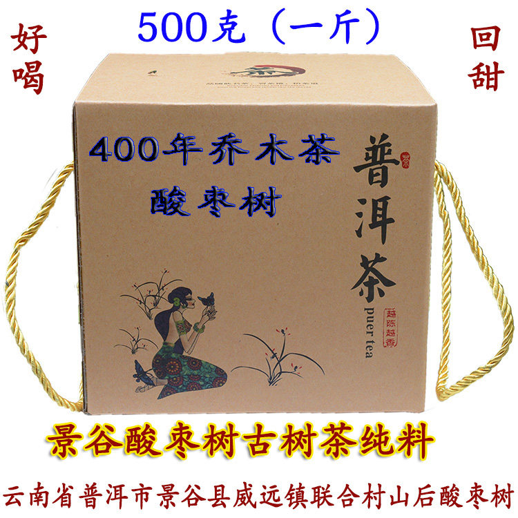 View Valley Acid Date Tree Pu-erh Tea Yaomu Ancient Tree Tea Loose Tea 2019 Old Trees Pure Material Raw Prajing Valley Tea Farmhouse Tea