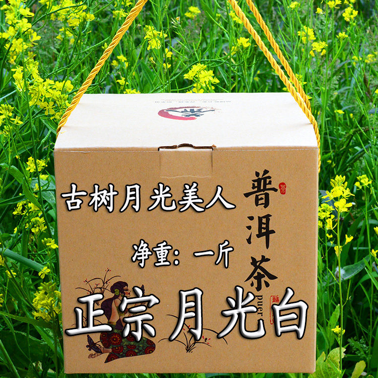 Yunnan white tea ancient tree moonlight beauty Jinggu seedling tower spring camellia fruit fragrance old tree honey fragrance moonlight white tea 500g