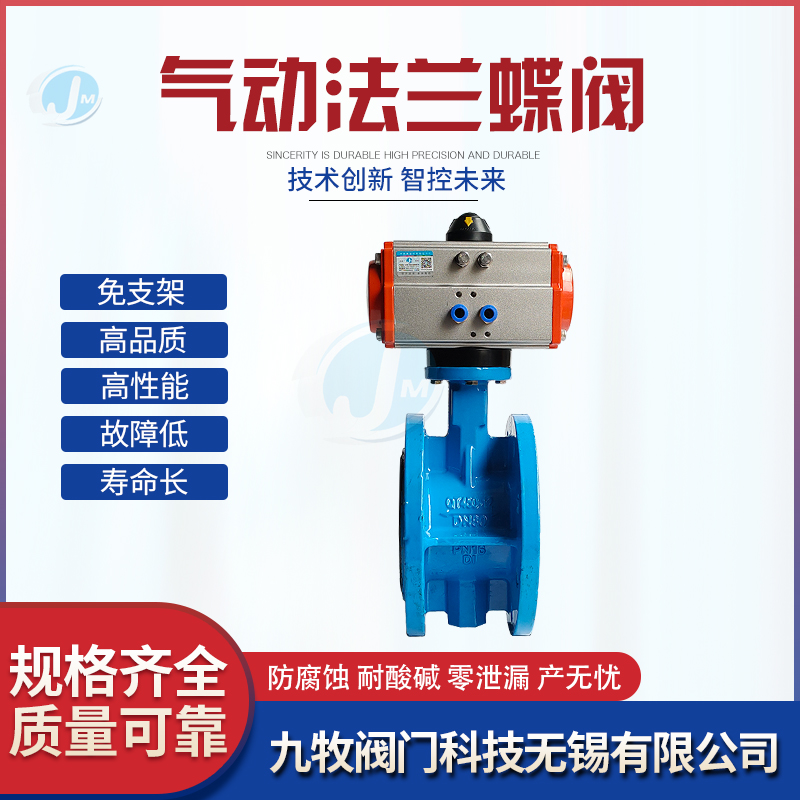 D641X-16Q pneumatic butterfly valve pneumatic flange butterfly valve dust butterfly valve DN50-DN2000 pneumatic soft seal