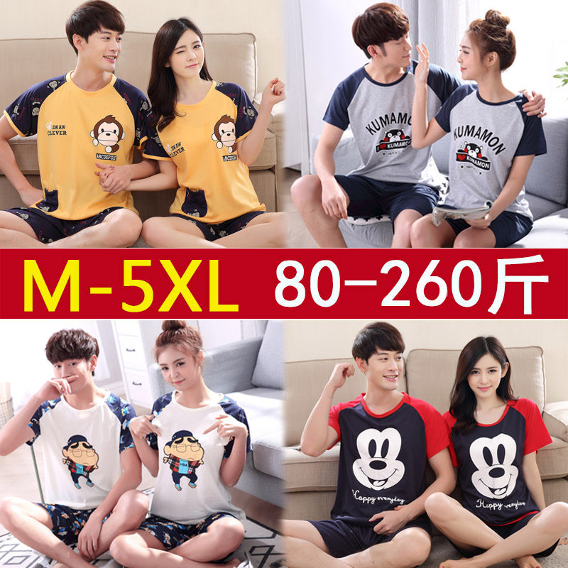 Pyjama mixte en Coton à manche courte - Ref 3005768 Image 1