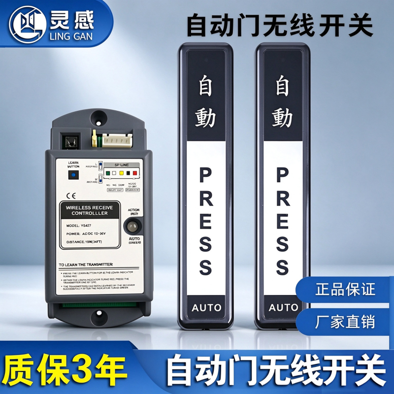 Automatic Door Wireless Hand Pressure Switch Wireless Door Opener Remote Control Electric Glass Sensor Exit Button Hand Pressure Switch Automatic Door Wireless Hand Pressure Switch Wireless Door Opener Remote Control Electric Glass Sensor Exit Button Hand Pressure Switch