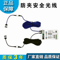 Automatic door safety light electric induction door light eye anti-pinch safety light human body infrared electric eye