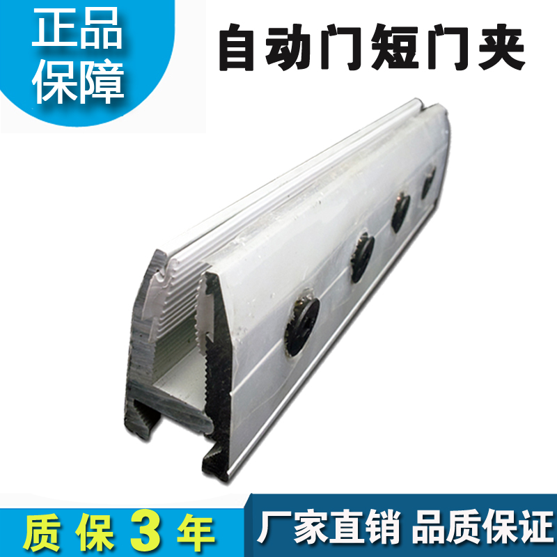Automatic door glass door clamp-free door clamp induction door hanger clamp glass door clamp special hanging clamp glass short suspension clamp