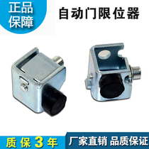 Automatic door stopper holder induction door positioner automatic door gear push-pull glass sliding door stopper