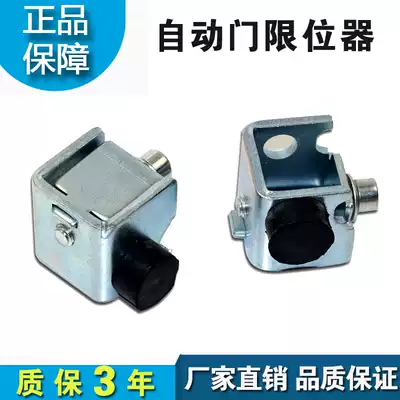 Automatic door stopper holder induction door positioner automatic door gear push-pull glass sliding door stopper