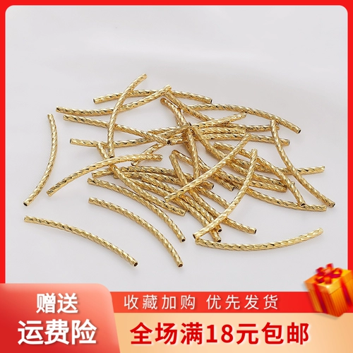 Изогнутая трубка, браслет ручной работы, ожерелье, сумка, упаковка, декор, 14 карат