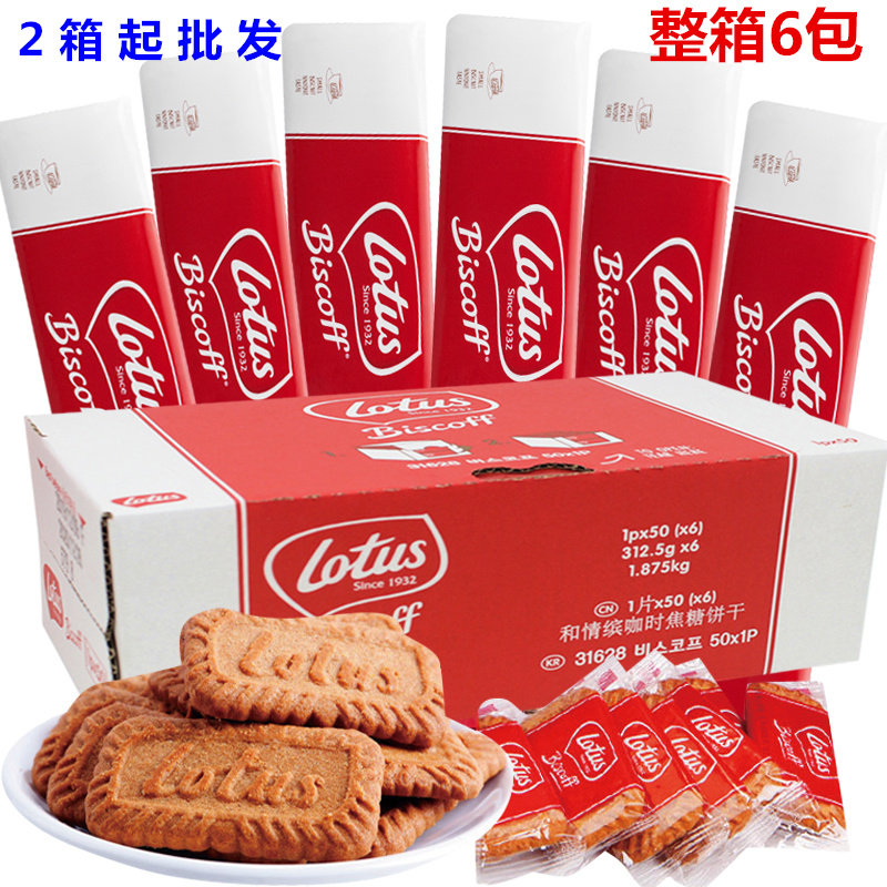 Belgian import lotus and love coffee when caramel biscuits net red refreshment wedding cake birthday souvenir
