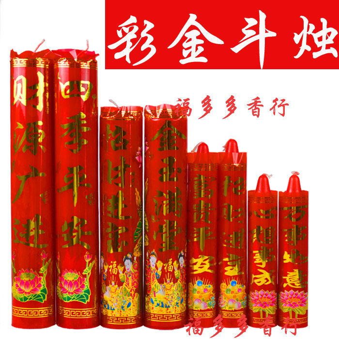 Colour gold bucket candle red candle with character lighting for autumn and joy for the Buddha God 3 days Smoke-free and oil bucket candle