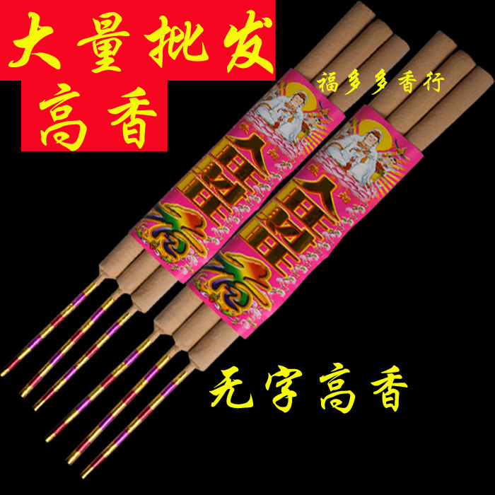 Gaoxiang tribute incense thick incense extra large peace incense new year temple for Buddha Changxiang Qingming Festival tomb sweeping supplies sacrificial supplies