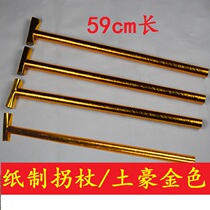 Ancestor worship first zhi zha crutches fake money worship jin yin gold ingots foil burning Tomb-Sweeping Day in a winter clothing section sacrificial offerings