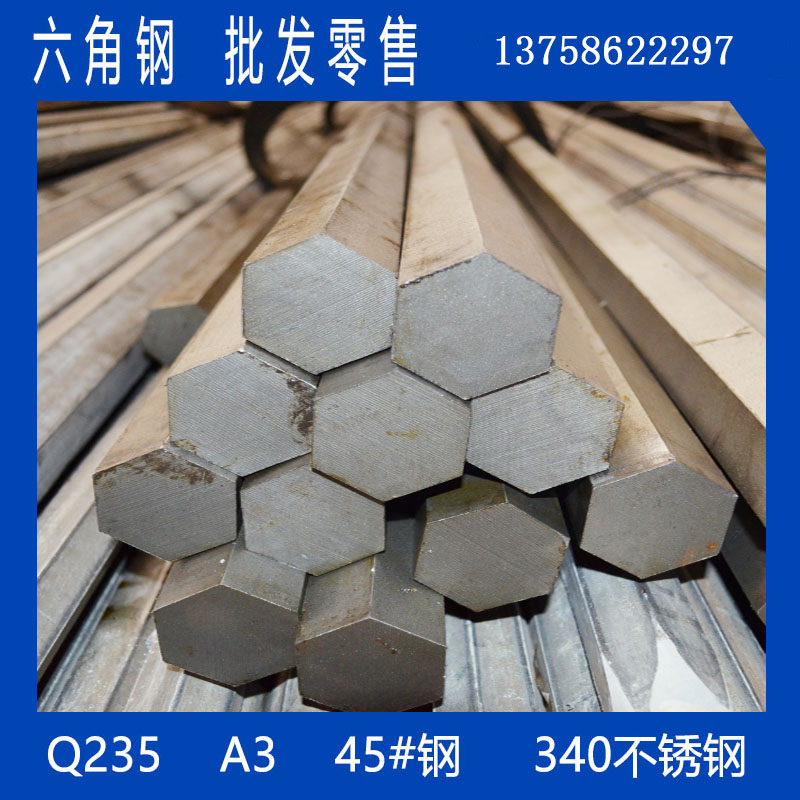 Cold drawn hexagonal steel Hexagonal round bar Hexagonal bar No 45 steel A3 Q235 45# 304 Opposite side S5mm-80mm