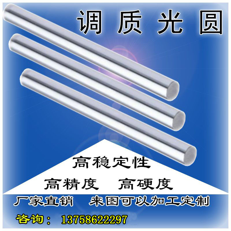 Quenched and tempered round rod 45# steel 40cr round steel chrome plated rod polishing rod cold pull light round light rod linear optical shaft spring steel