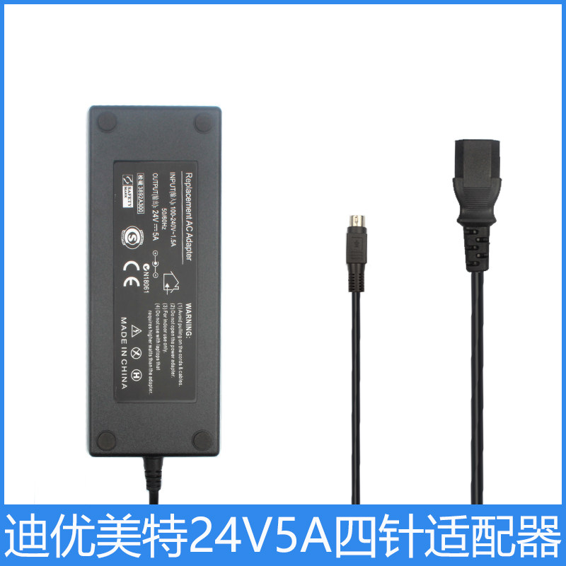 H71 H75 27-inch display power supply Lianya E270 HKC 2723 T7000 24V5A four-pin