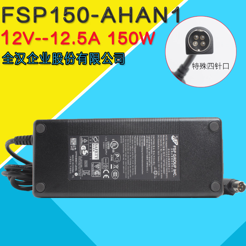 Tsinghua Fengfang elite V55V35 integrated machine power supply all Han FSP150-AHA12V12 5A four needle adapter