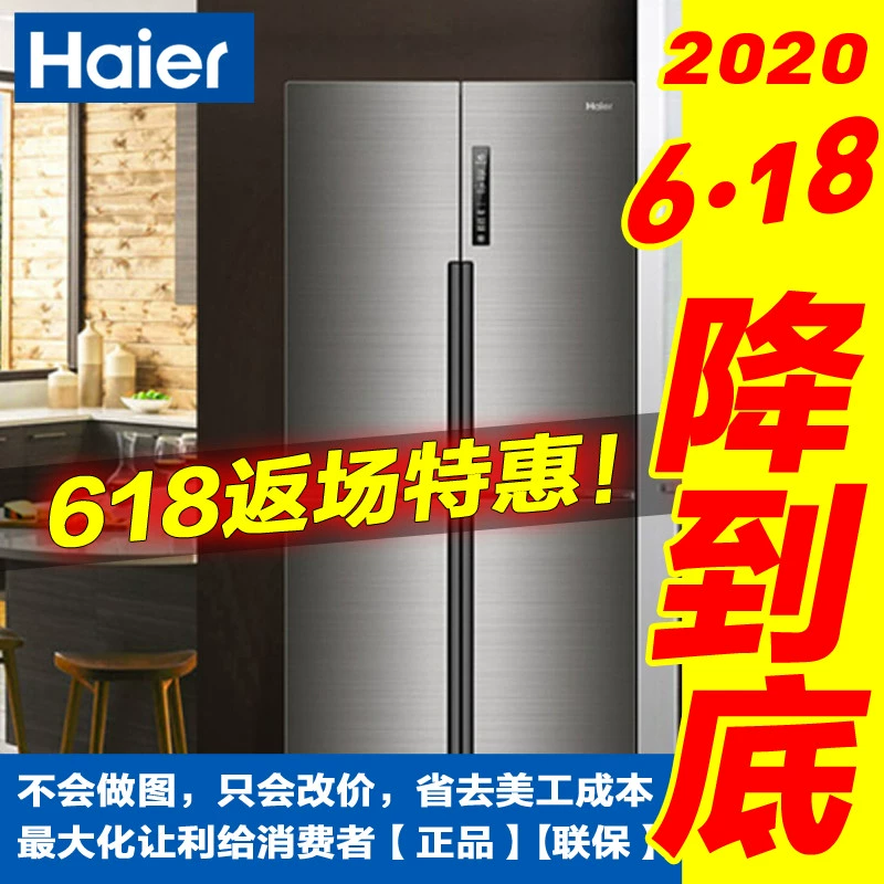 Haier / Haier BCD-481WDVSU1 tủ lạnh folio biến tần đa cửa 480L lưu trữ không sương điều khiển thông minh - Tủ lạnh