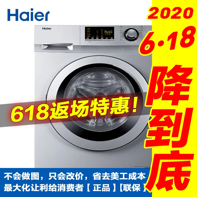 Haier Haier XQG70-HBX12266 cửa hàng / Máy giặt trống chuyển đổi tần số BS1286AM tiết kiệm năng lượng - May giặt