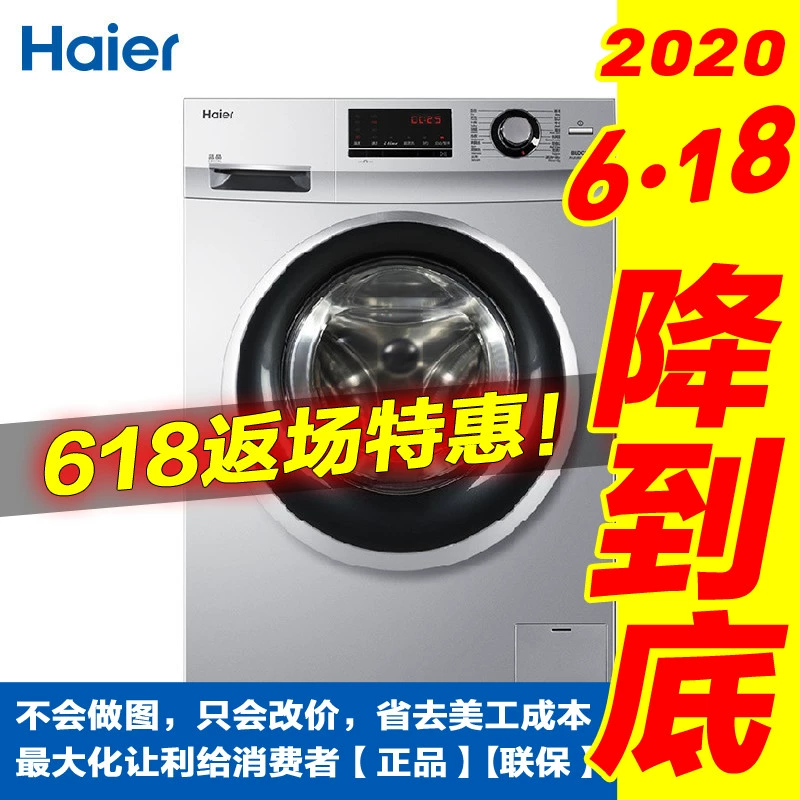 Haier / Haier XQG100-HBX14636 Máy giặt 10 kg hoàn toàn tự động dưới trống sấy - May giặt