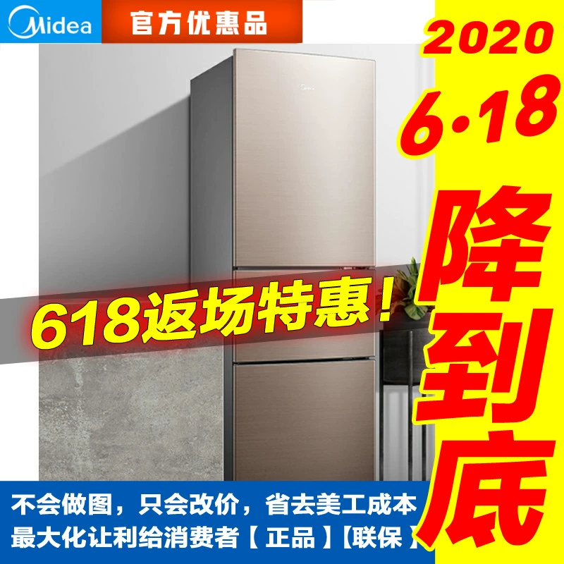 Midea / Midea BCD-217WTM tủ lạnh công suất lớn hộ gia đình ba cửa làm mát bằng không khí lạnh hệ thống kép - Tủ lạnh