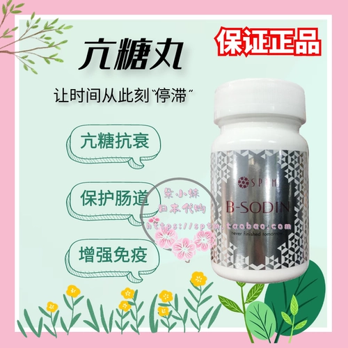 Местная японская анти -гипертиреоизрево -сахара