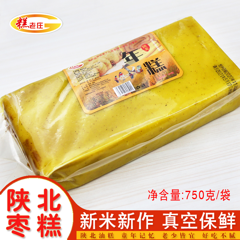 Soft yellow rice red jujube cake oil cake Shaanxi specialty Shenmu cake Laozhuang fried glutinous rice jujube mud rice cake vacuum bag packaging