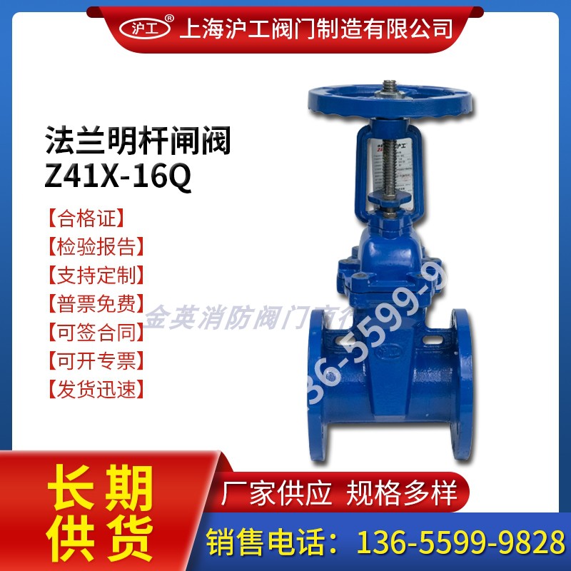 Shanghai Shanghaiwork valve flange Ming rod gate valve Z41X-16Q ductile iron ductile soft seal gate valve pump room valve