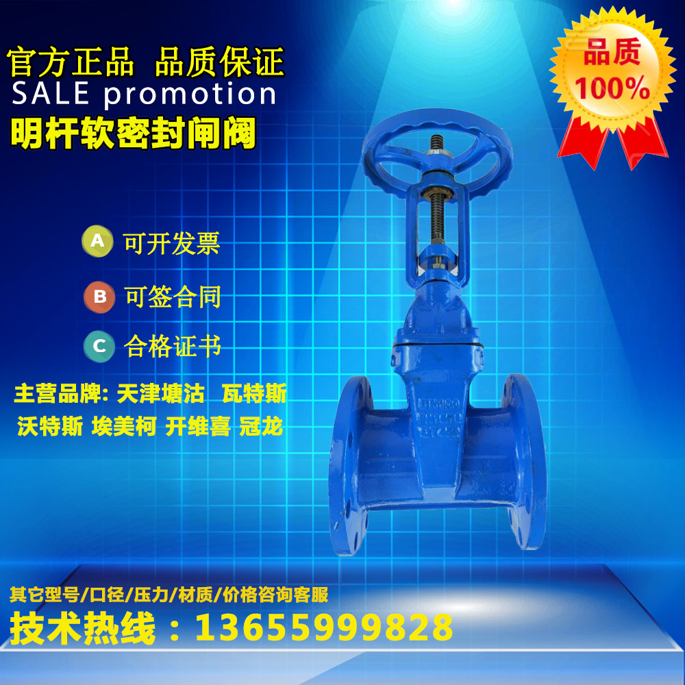 Tianjin Tanggu flange Ming pole soft sealing gate valve Z41X-16Qdn80 elastic seat seal tap water fire pump room