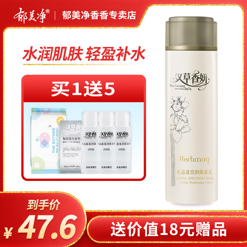 Tulip Net Hangrass Scents CRYSTAL CLEAR WATER MOISTURIZING LOTION WOMAN MOISTURIZING MOISTURIZING 110g NOURISHES SOOTHING SKIN CARE PRODUCTS