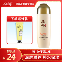 Tulip Net Fresh Milk Olive Moisturizing Cream 100g Deep Water Tonic Nourishing Soothing Lotion Skin-care Woman Gentle Lock Water