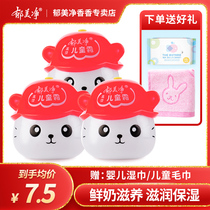 Tulip Net Superior Child Cream 40g * 3 bottled fresh milk nourishing moisturizing water tonic baby face cream moisturizing cream