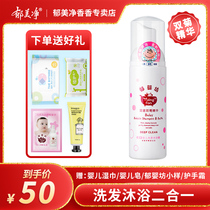 Tulip Net Tulip Baby Shampoo for baby shampoo The two-in-one mild child shampoo baby shampoo