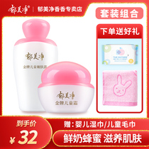 Tulip Net Gold Medal Children Creamy Skin Lotion Moisturizing Nourishing Water Children Moisturizing Cream of Moisturizing Cream
