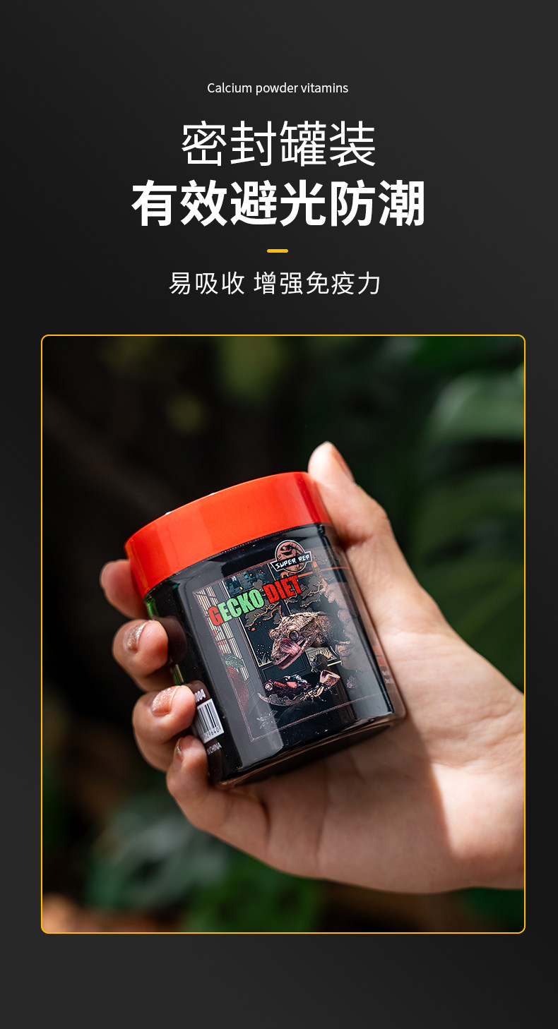 Насекомое питания рептилий/мин superrep爬宠果泥睫角魔物盖勾亚r属巨人守宫昆虫水果高钙爬虫粮