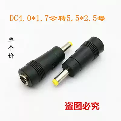 DC adapter DC plug 5 5*2 5 female to DC4 0*1 7 male can be used for laptop power head conversion