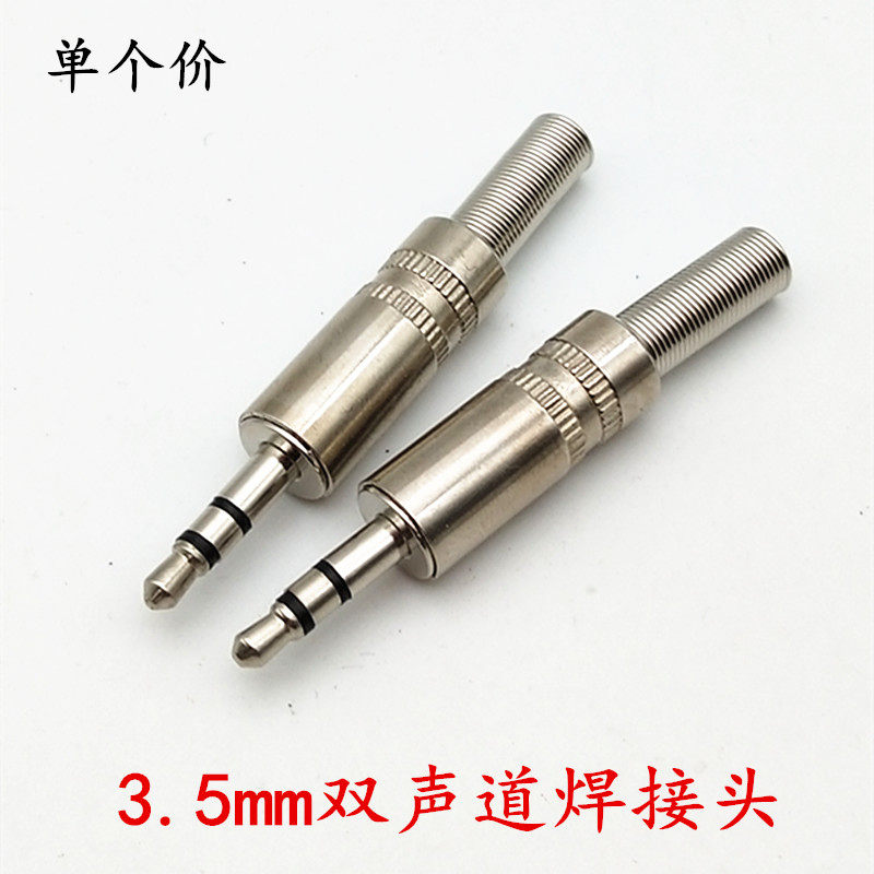 3 5mm plug Metal light cap tube Small three-core stereo two-channel headphone cable connector Audio socket plug
