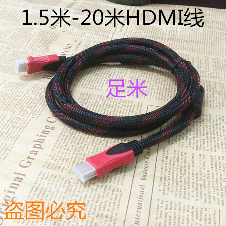 Manufacturer direct HDMI line TV connection line 1 5 m -20 m with network 1 4 over 3D HDMI high picture quality line