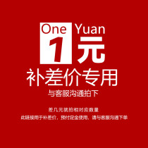 Postage supplement poor merchandise booking link (photo please contact the customer service for confirmation)