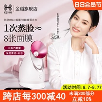 Golden Rice hot spray facial steamer hot and cold double spray nano spray household small hydrating open clean pores facial steamer