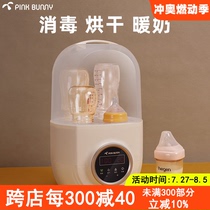 Benny Rabbit baby bottle sterilizer with drying two-in-one baby milk warmer automatic hot milk three-in-one machine