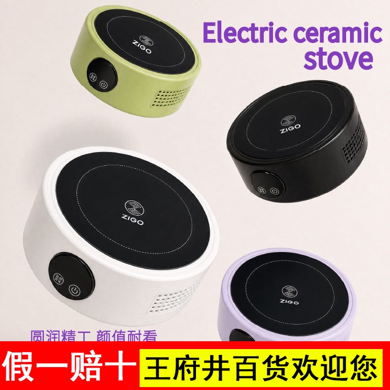 Zigo Electric Ceramic Stove with Smart Touch Screen, Special Electric Stove for Moka Pot, Small Household Coffee Heating Stove, Tea Maker Base Zigo Electric Ceramic Stove with Smart Touch Screen, Special Electric Stove for Moka Pot, Small Household Coffee Heating Stove, Tea Maker Base