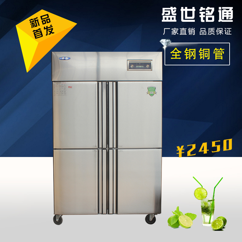 Commercial Stainless Steel 4 Door Refrigerator 4 Door Freezer Dual Machine Dual Temperature Vertical Refrigerator Freezer Kitchen Refrigerator