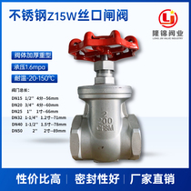 304 stainless steel internal thread screw gate gate valve Z15W PN16 Manual hard seal large wire buckle Industrial gate valve